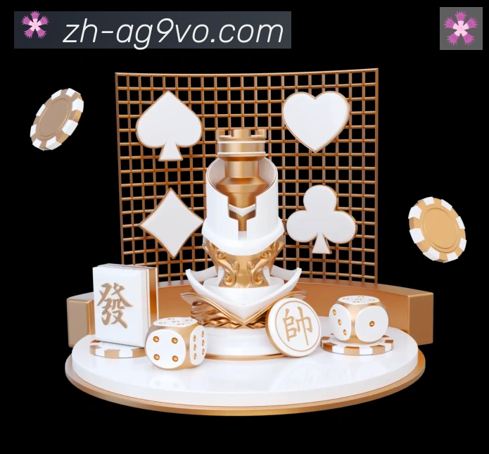 ag9游会服务体系